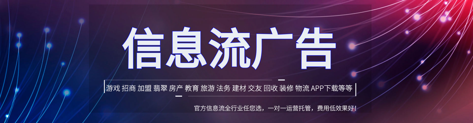 伍家岗信息流开户